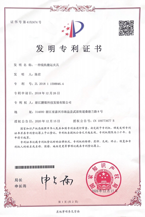 一种线轨搬运夹具