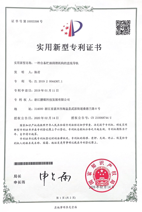 一种自备贮油润滑机构的