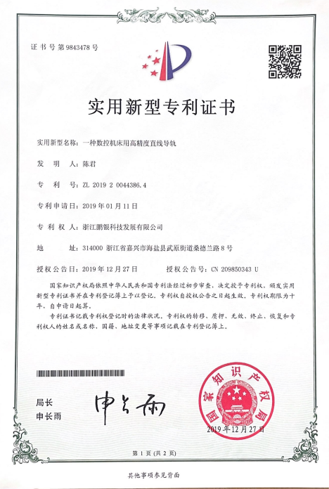 一种数控机床用高精度直线导轨