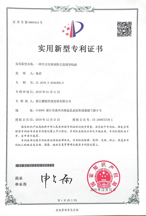 一种全方位密封防尘直销导轨副