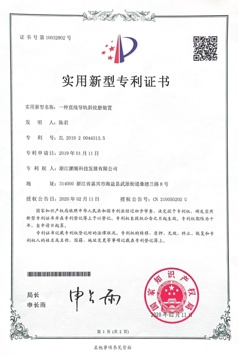 一种直线导轨斜纹磨装置